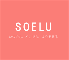 SOELU（ソエル）のオンラインヨガ体験【予約から退会まで丁寧に教えます】