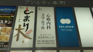 男性可！ホット＆ビクラムヨガの zen place（ゼンプレイス）３つのおすすめ理由
