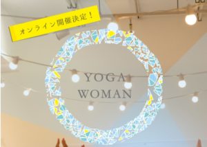 【体験談】ヨガウーマン（YOGA WOMAN）2020に参加してみた