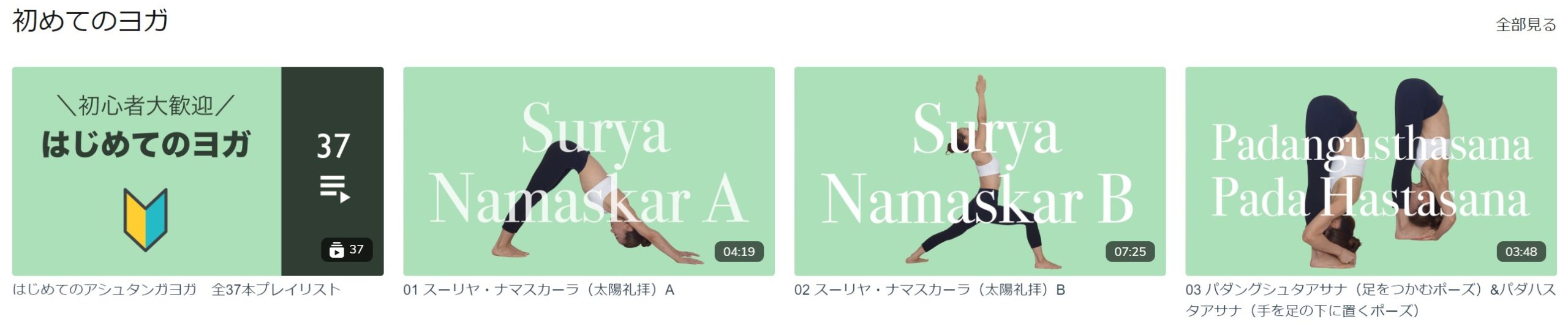 オンラインで本格的アシュタンガヨガなら Ken Yoga ケンヨガ ヨガスル ヨガする人を応援するヨガ総合情報サイト